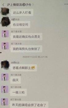 娱乐圈吃瓜聊天记录,明星幕后故事大曝光